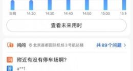 高德地图上线ADAS预警导航功能 提供车辆行人碰撞智能提醒