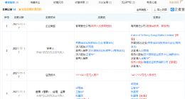 小米投资深纳普思，后者致力于研发人工智能赋能医疗级智能可穿戴设备