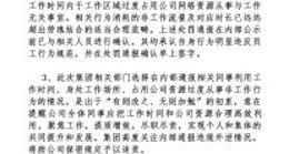 国美通报员工摸鱼后续：将追责外泄内部通报者