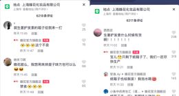 被野性消费的蜂花是下个鸿星尔克吗？专家：国产品牌崛起不是靠同情