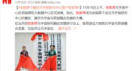 张家界景区研究元宇宙遭网友质疑 官方回应：是认真的