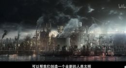 B站公布《三体》动画全新海报：首个预告片11月20日来袭