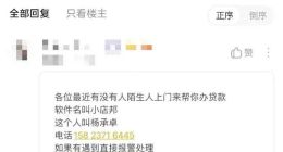 投资方撤退、小微贷套路频出，数禾至暗时刻将至?