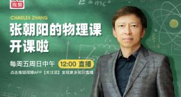 在高原声音传播速度会变慢？ 《张朝阳的物理课》告诉你音速和它有关