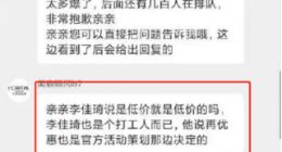 欧莱雅撕逼薇娅李佳琦：一场无人生还的内卷闹剧