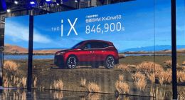 宝马史上最贵电动车！宝马iX正式上市：84.69万元