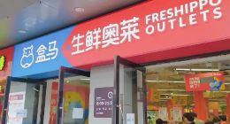 要开生鲜界“奥特莱斯”，盒马的贵族范儿端不住了？