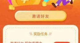 ofo推出拉好友退押金功能 网友怒了