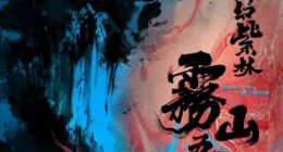 B站发布51部国创作品新内容 公布《三体》动画新PV