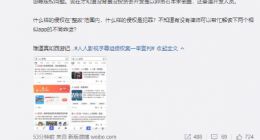 人人影视字幕组创始人获刑3年6个月 官微鸣不平：人人视频呢？