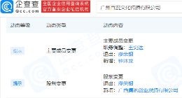 腾讯增资百漫文化，后者专注于网络动漫IP的孵化与整合运营