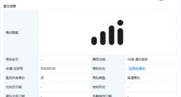 小米申请“小米移动”商标，图案近似通讯信号