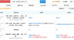 映客投资广翔网络 后者经营范围含动漫游戏开发等