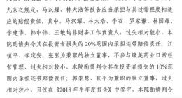 谁来拯救你？“可怜”的A股独董们