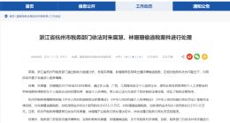 网络主播雪梨和林珊珊因偷逃税被处罚：分别罚款 6555.31 万元和 2767.25 万元