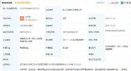 吉利成立旅行社公司，经营范围含旅客票务代理等