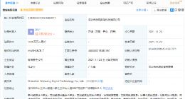 比亚迪关联公司投资成立新公司，经营范围含集成电路设计等
