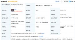 网易关联公司成立旅游服务公司，经营范围含旅游业务等