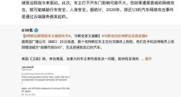 周鸿祎：曾3次破解特斯拉云端系统