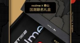 “重磅”跨界！realme真我GT Neo2将推“稳如泰山”国潮礼盒亮相