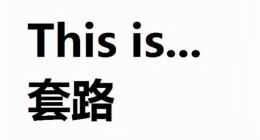 创业元老还是“领导夫人”大V手撕联想的选择性忽略