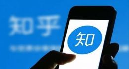 知乎三季“爆”，“恰饭”四条路