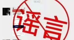 腾讯回应“腾讯云数据库泄露”传闻：谣言