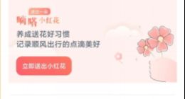 来看乘客都是如何夸顺风车车主？嘀嗒顺风车一周传递万朵小红花