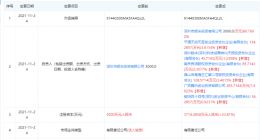 腾讯投资丰翼科技，后者经营范围含无人机的生产等