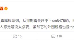 小米12 Ultra或归属MIX 5系列：赶不上台积电骁龙8 Gen1