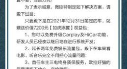 长城汽车承认「欧拉好猫」存在虚假宣传 网友：女人的钱真好骗