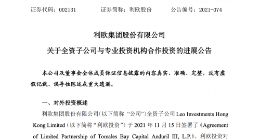 出资5000万美元合伙投SpaceX被“退款” 利欧股份：将起诉