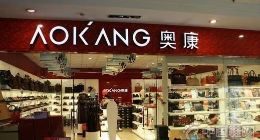 鞋企同质化严重，转型轻资产的奥康能否重回“鞋王”巅峰？