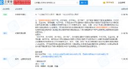 B站投资墨比努斯，后者经营范围含电脑动画设计等