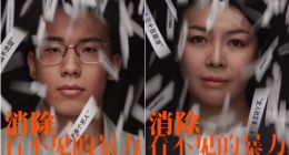 探探推出国际消除对妇女暴力日特别倡导 呼吁关注语言暴力