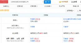 阿里巴巴关联公司投资恒创联众，后者经营范围含计算机系统服务等