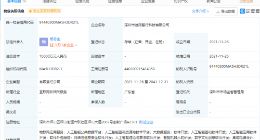 比亚迪投资成立智行科技公司，经营范围含智能机器人的研发等