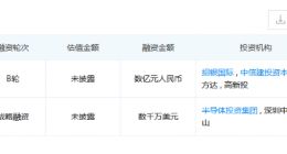 嘉合劲威获数亿元B轮融资 即将启动B+轮融资