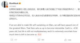 马斯克：如果能在火星上自给自足 将可以成为星际公民