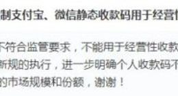 拉卡拉：个人收款码不能用于经营性收款将提升公司份额