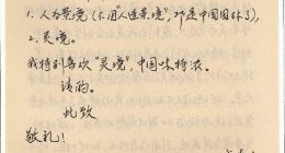 钱学森30年前把VR翻译成“灵境” 网友：中国科学家的浪漫
