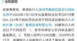 ofo小黄车接连被强制执行