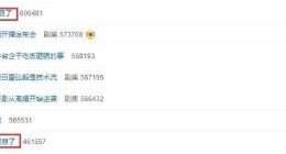 《王者荣耀》崩了上热搜 官方公布补偿方案