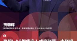 LA2真的是联想自研的NPU芯片吗？