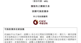 国美零售投资9亿元认购安迅物流可转债