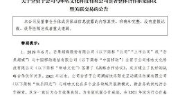 芒果超媒：子公司与咪咕文化签署合作框架协议