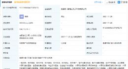 阿里巴巴成立电子科技公司，注册资本5亿元