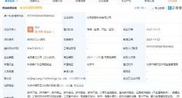 吉利投资成立新公司，经营范围含第二类增值电信业务等