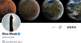 马斯克半身雕像上架销售：售价远超乔布斯同款