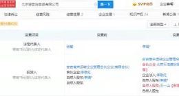 天浩盛世投资轻食说 后者经营范围含销售食品等